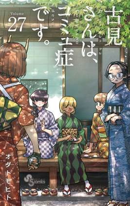 Read Komi-San Wa Komyushou Desu Chapter 417 on Mangakakalot